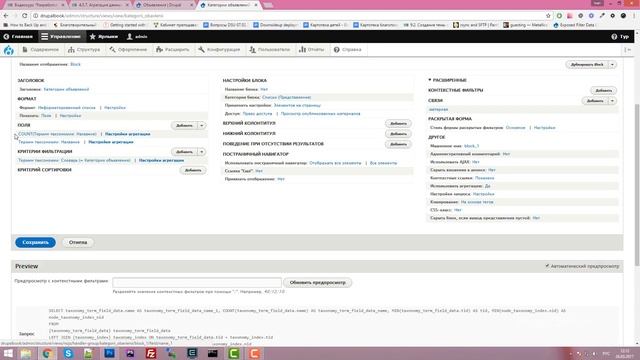 4.5.7. Агрегация данных во Views смотреть онлайн
