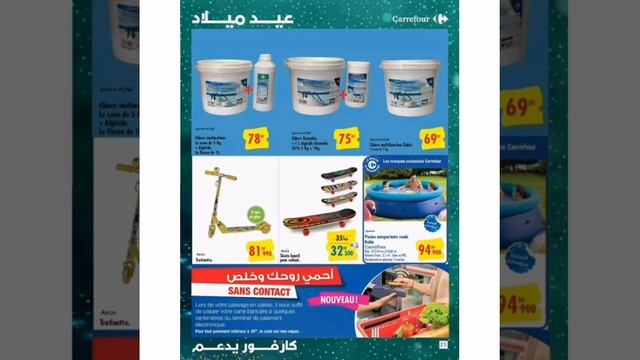 Catalogue Carrefour Marsa et Mall of Sousse ? Du 14 au 27 juin ✌️ смотреть онлайн