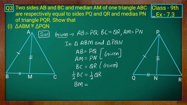 Class - 9th, Ex - 7.3, Q3 (Triangles) Maths NCERT CBSE смотреть онлайн