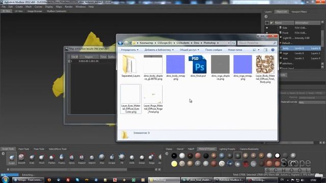 29 урок - Продвинутый моделинг в 3dsMax и Mudbox (Динозавр)
