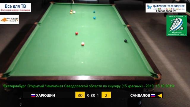 Екатеринбург. Кубок Урала по снукеру (6 красных) - 2019. Stage 9. 02.11.2019г. смотреть онлайн