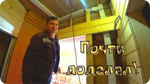 Про последний урожай, сладкий рулет и обшивку коридора