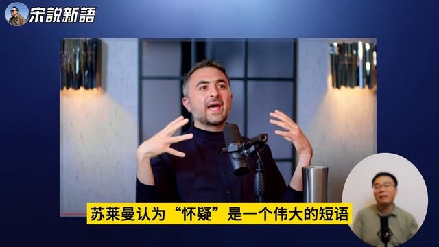 DeepMind联合创始人苏莱曼访谈制衡AI得十条建议 | 我觉得他的“友好”AI是个天坑 смотреть онлайн
