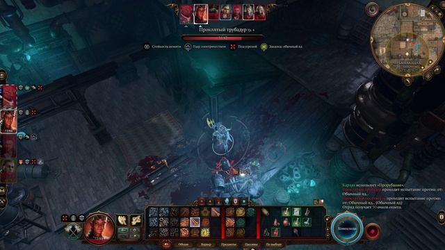 Baldur's Gate 3 [RUS, без комментариев]. Часть 45: Наказать нечестивых.