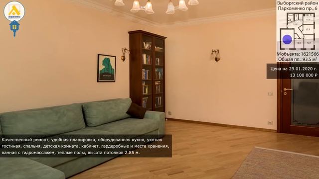 №1621566 – Пархоменко пр., 6 смотреть онлайн