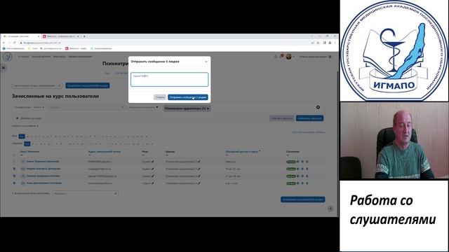 Moodle Инструкция работа со слушателем смотреть онлайн