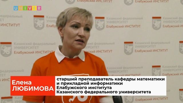 ОТКРЫТИЕ IT-КЛАССА В ЕЛАБУЖСКОМ ИНСТИТУТЕ КФУ смотреть онлайн