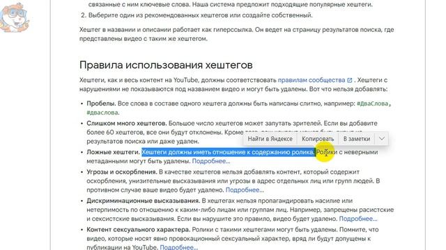 Приятные Обновления в Правилах про Хештеги на Ютубе смотреть онлайн