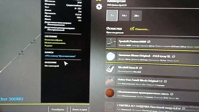 Трофейная плотва. Река Белая. Русская рыбалка 4. 29.04.23 смотреть онлайн