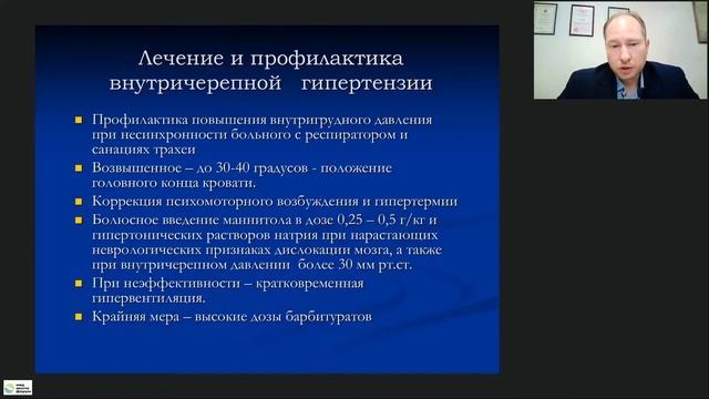 Принципы питания и ухода при кахексии. Пролежни: профилактика, лечение, уход смотреть онлайн