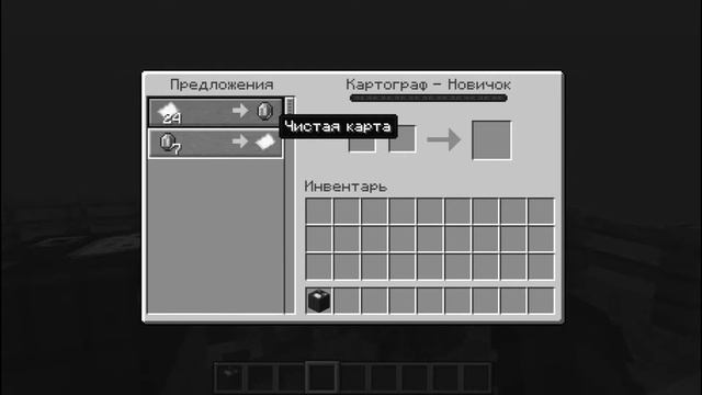 КАК СКРАФТИТЬ СТОЛ КАРТОГРАФА В МАЙНКРАФТЕ ?!?!?!!? смотреть онлайн