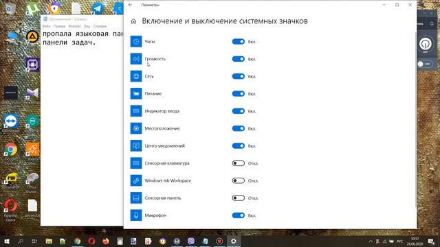 Пропала языковая панель в windows 10. Пропала иконка языка виндовс 10. Пропал язык в панели задач. смотреть онлайн