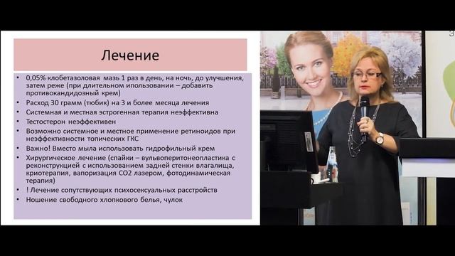Вульво-вагінальні дерматовенеричні захворювання