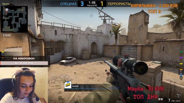 ❤ ДЕВУШКА С ВЕБКОЙ ❤ СТРИМ КС ГО / ММ / СТРИМ CS:GO / ИГРАЮ С ПОДПИСЧИКАМИ /BRODYSTREAM смотреть онлайн