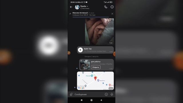 Как отправить место в беседе в ВК с телефона? Как скинуть геолокацию ВКонтакте? смотреть онлайн