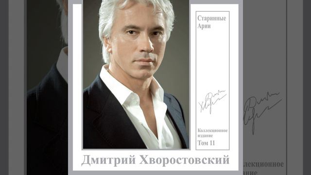 Vittoria, mio core! [Старинная ария] смотреть онлайн