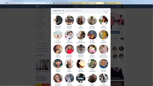 300р. на счет мобильного телефона от Группы "Купи продай" смотреть онлайн