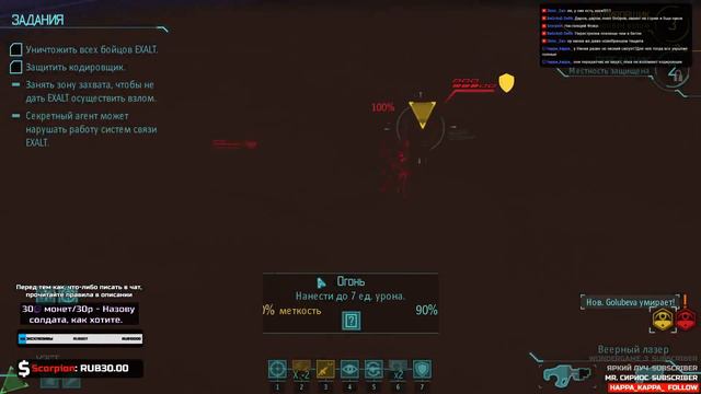 Все плохо ● XCOM Enemy Within [PC] (16+) смотреть онлайн