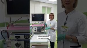 Что такое цистоскопия? Как проходит данная процедура?