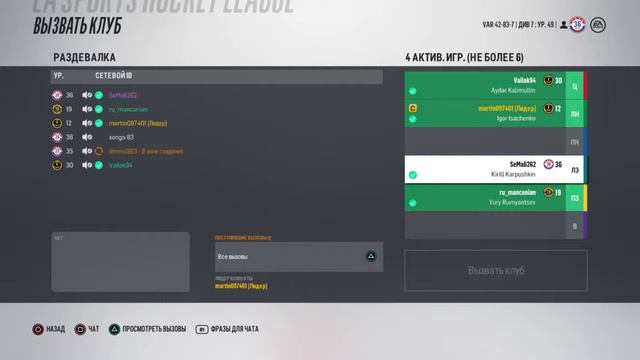 NHL 18 EASHL Varyags vs SKA смотреть онлайн