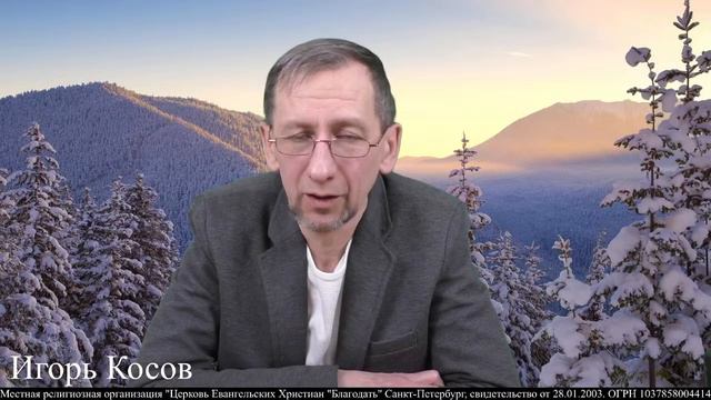 28.02.2024. Молитва. Игорь Косов. смотреть онлайн