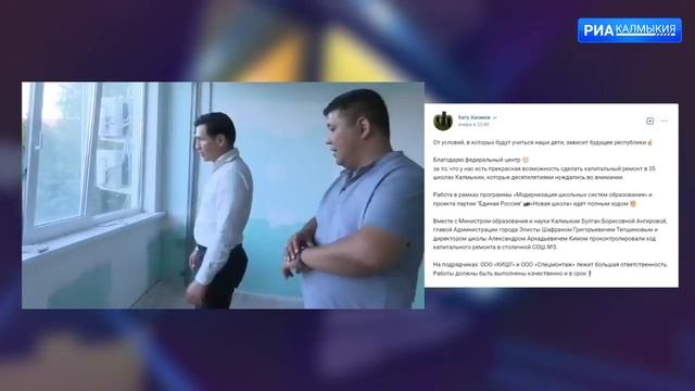 Бату Хасиков проконтролировал ход капитального ремонта в столичной школе №3 смотреть онлайн