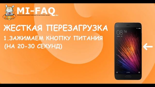 2 способа как перезагрузить телефон Xiaomi, если он завис + советы