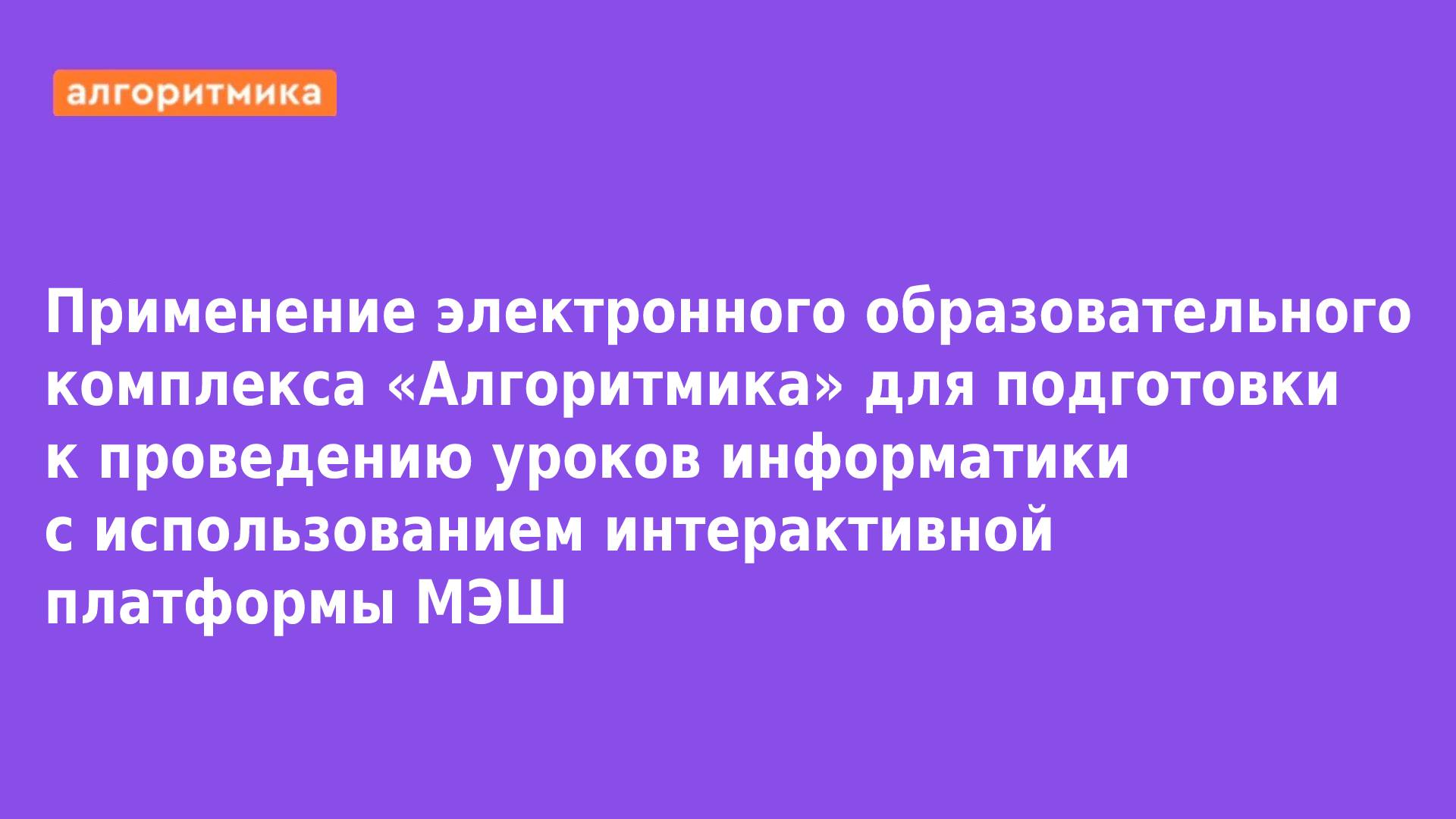 3.1. Модуль «Информационные процессы» смотреть онлайн