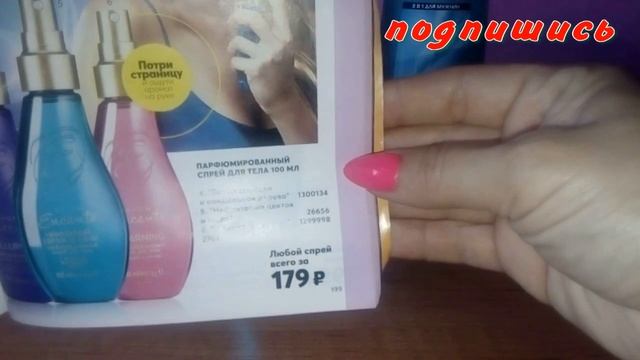 распаковка каталог 10 2020 AVON *** смотреть онлайн