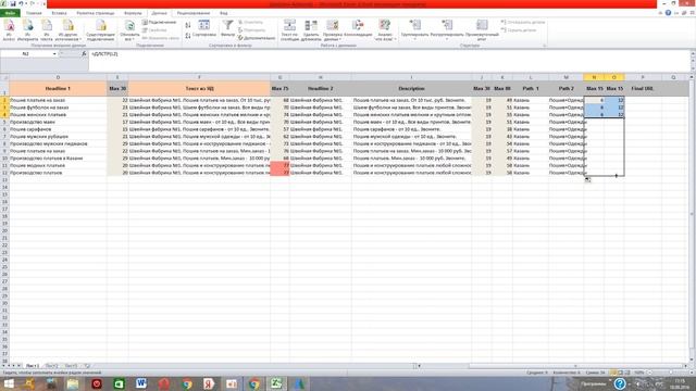 Перенос кампаний из Яндекс.Директ в Google AdWords (РАЗВЕРНУТЫЕ ОБЪЯВЛЕНИЯ) смотреть онлайн