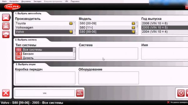 Autocom Delphi 2014. Как Сбросить Сервисные Интервалы