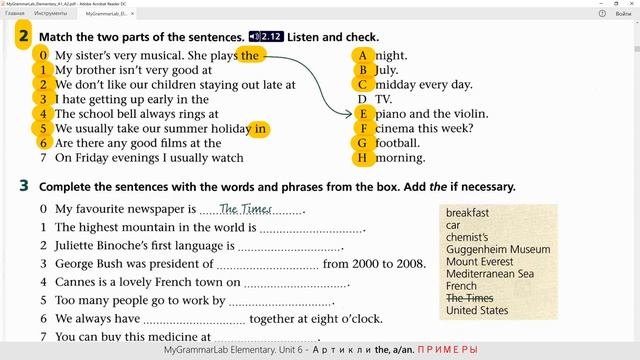 Решаем примеры на артикли the, a/an. MyGrammarLab Elementary разбор учебника смотреть онлайн