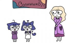 Нет нет нет 1 час | Милшу