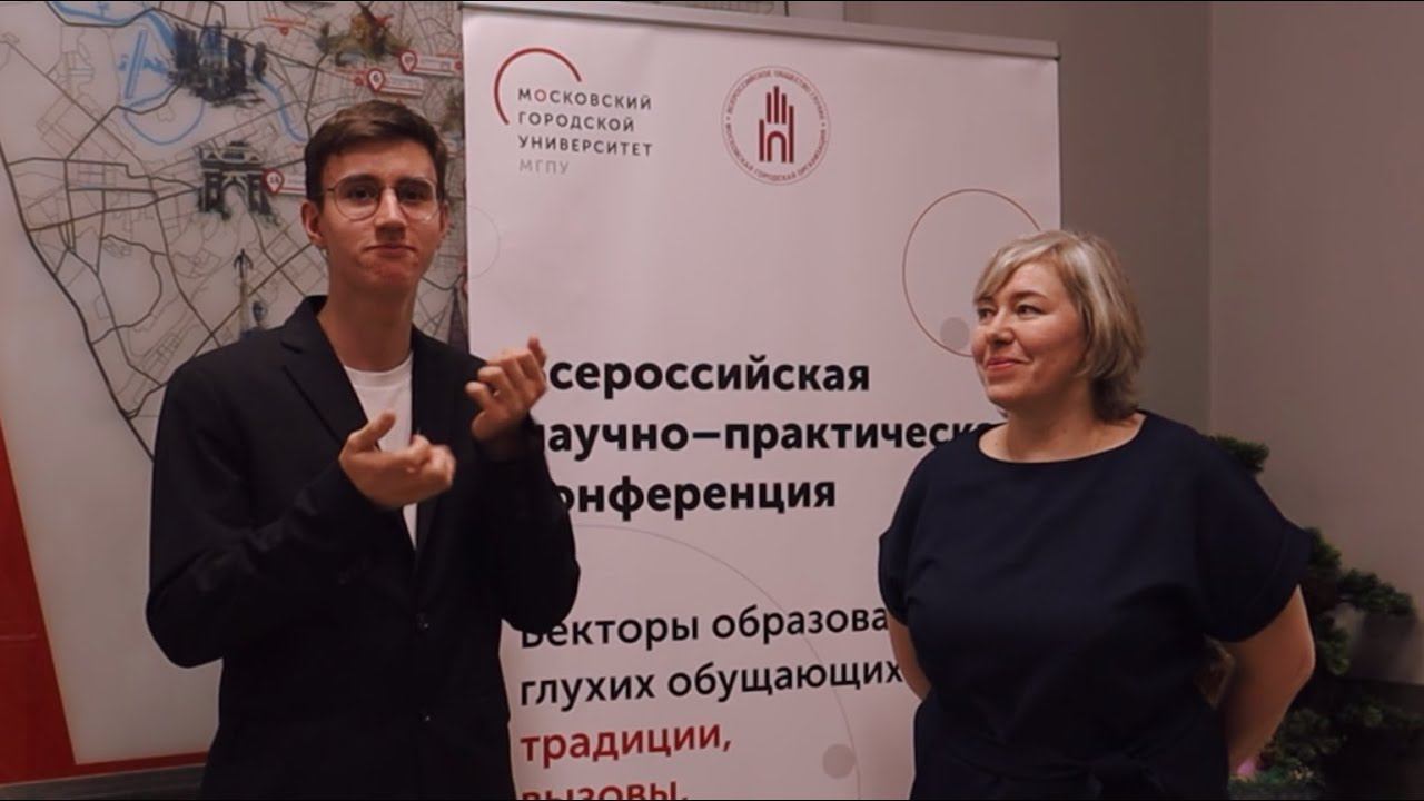 Всероссийская научно-практическая конференция смотреть онлайн