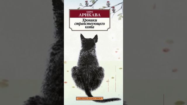 [Теплая японская проза] ХИРО АРИКАВА #quotes #цитатысосмыслом