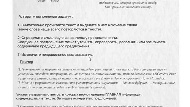 Задание 1. Информационная обработка текста смотреть онлайн