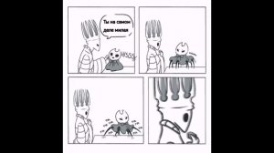 озвучка комиксов по Hollow Knight!
