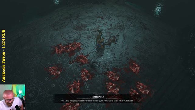 Diablo IV - НЕКРОМАНТ смотреть онлайн
