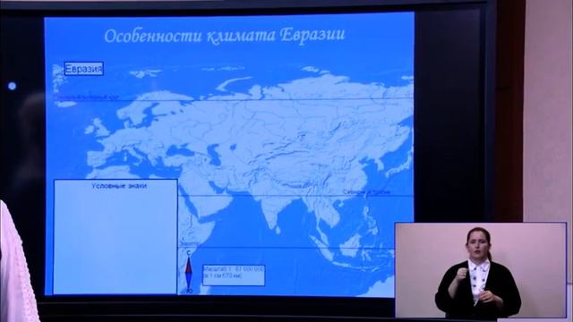 6 класс. Урок географии. 30.03.2020 г. смотреть онлайн