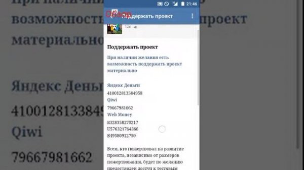 Обзор нового (Vk mp3 mod)