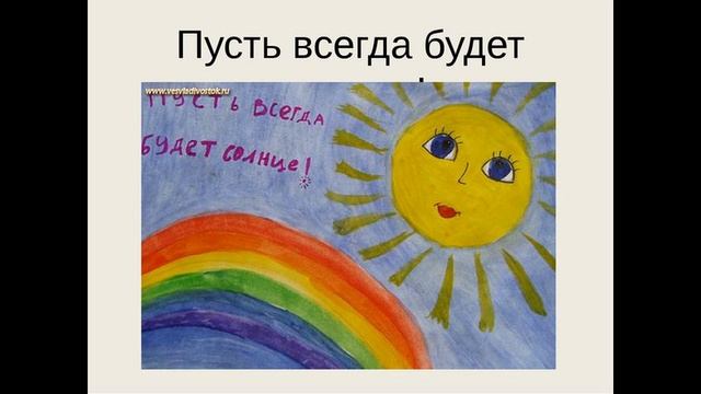245# "Пусть всегда будет солнце" смотреть онлайн