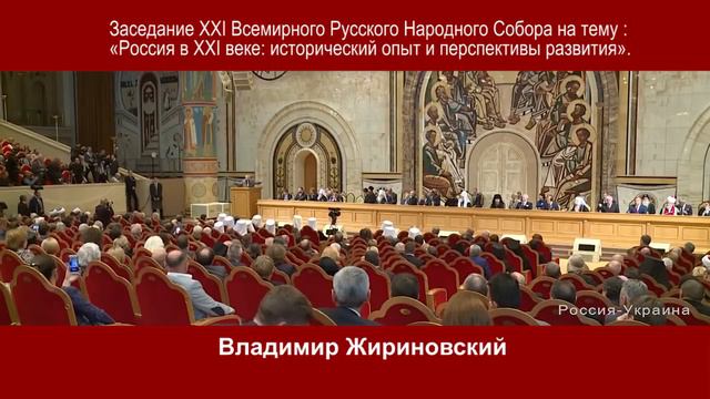 Браво! Самая закрытая от России речь Правда наступает Владимир Жириновский смотреть онлайн