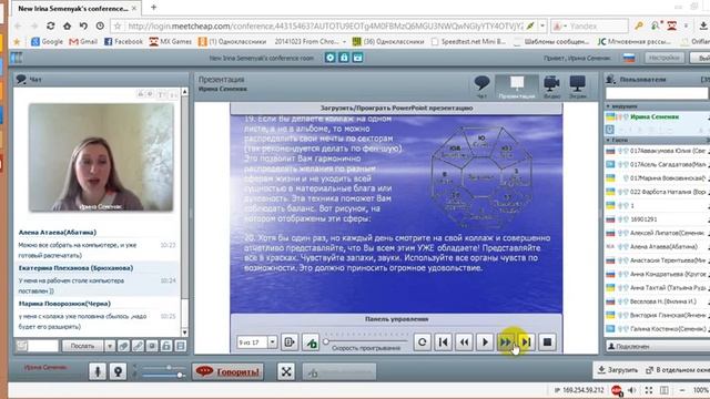 Как создать коллаж мечты, советы по исполнению желаний Ирина Семеняк 11.03.2016 смотреть онлайн