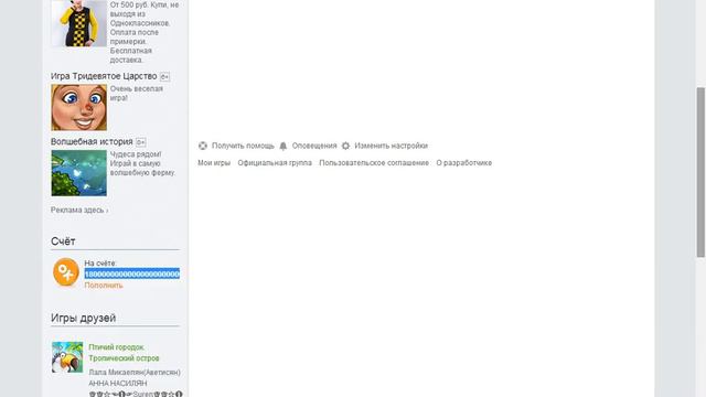 как сделать ок в одноклассниках смотреть онлайн