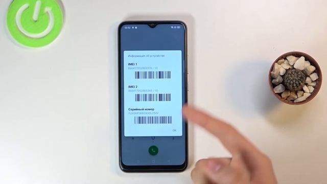 Проверка кода IMEI на REALME 7i / Как узнать ИМЕЙ на REALME 7i? смотреть онлайн