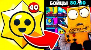ШОКВСЕ ЗАБЫЛИ ПРО ЭТИ ПРИЗЫ... BRAWL STARS