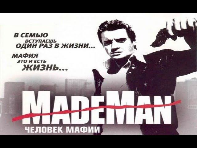 Mademan - ВЬЕТНАМ  (часть 2)
