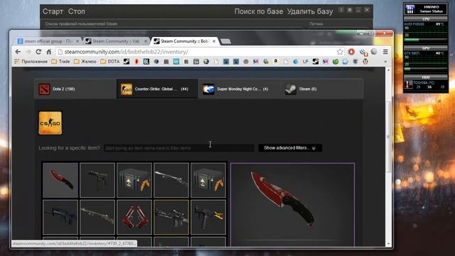 Steamer - Сканер инвентарей Dota2 / CSGO / STEAM / TF2 [2014-01-07] смотреть онлайн