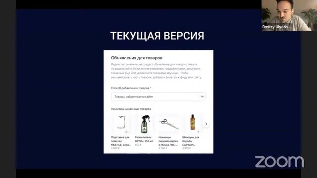 Как запустить продукт и сэкономить ресурс разработчиков? (Дмитрий Уляшев, Яндекс Директ) смотреть онлайн