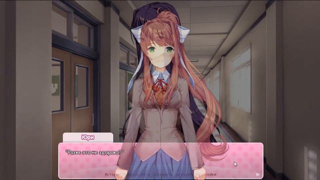 Любовь до гроба - Doki Doki Literature Club #13 смотреть онлайн